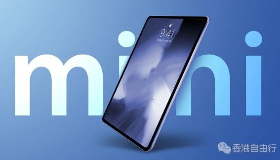 苹果 iPad mini Pro首曝：8.7英寸屏幕，有望在下半年发布