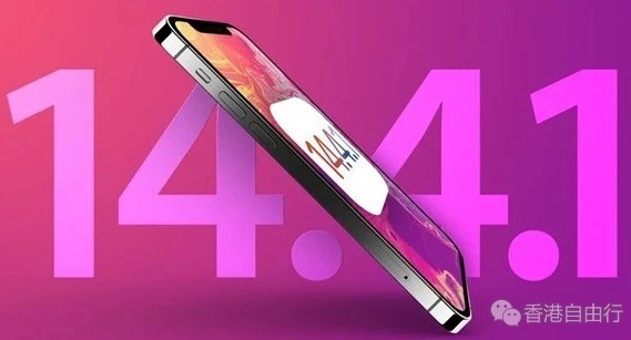 快升级！苹果发布iOS 14.4.1更新