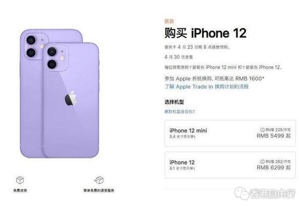 苹果发布紫色iPhone12 手里的其他颜色突然不香了