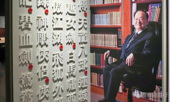 观「金庸馆」300展品 重温金庸笔下经典武侠世界