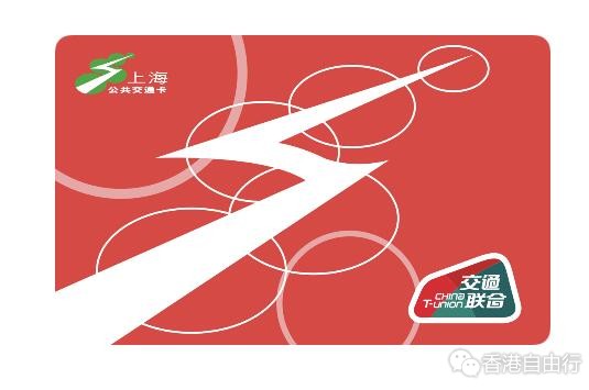 Apple Pay 正式上线上海交通卡・全国交联版