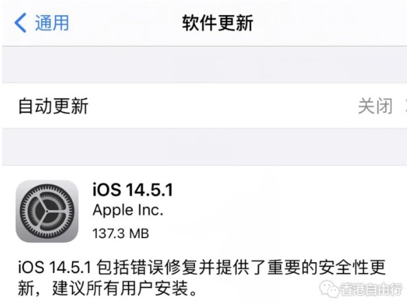 iOS 14.6正式版或本月发布丨苹果5G芯片最快2023年亮相