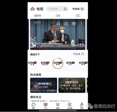 苹果 iPadOS 15 支持强制横屏仅适配 iPhone的App