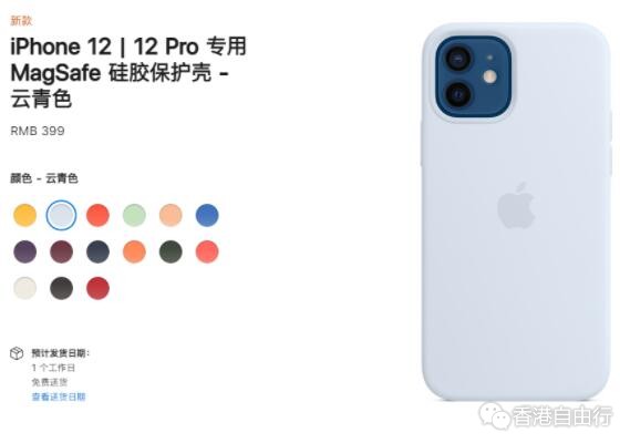 苹果 iPhone 12 硅胶保护壳新增三款夏季新配色