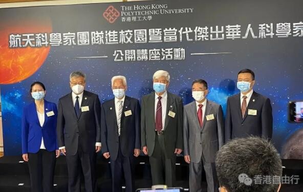 开场了！“宇宙级天团”走进香港理工大学