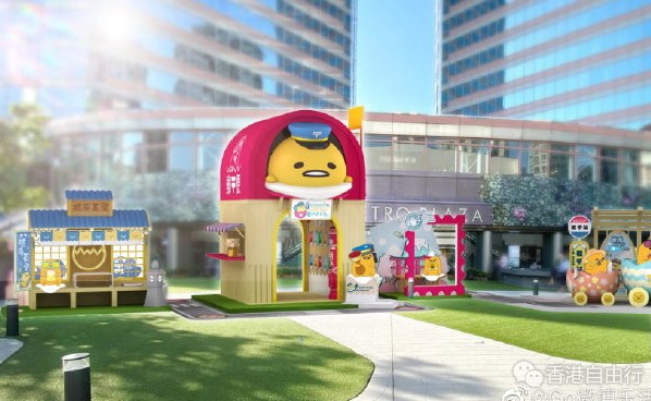 香港旅行：港日漫活代表GUDETAMA (梳乎蛋) 将会现身新都会广场