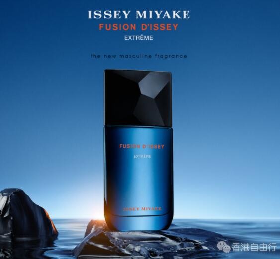 香港时尚：ISSEY MIYAKE全新男士香水 从海洋深处冒起光亮与热炽