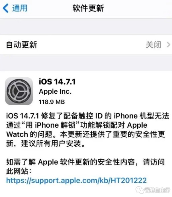 苹果连夜发布iOS14.7.1，修复4大系统漏洞，建议所有用户升级