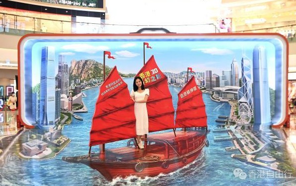 香港3D奇幻之旅艺术展在蓉启幕 走进3D场景打卡香港景区