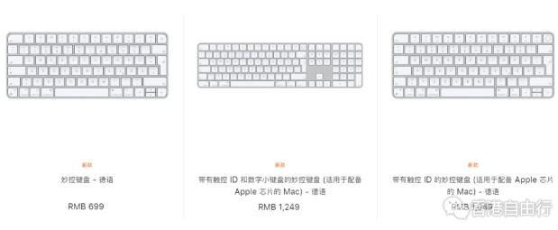 1049元！苹果新秒控键盘发售：支持Touch ID了