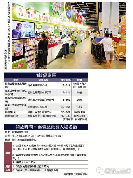 美食博览今开锣 1蚊叹龙虾鲍鱼盆菜