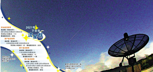 天文奇观｜英仙座流星雨 今晚10时现身