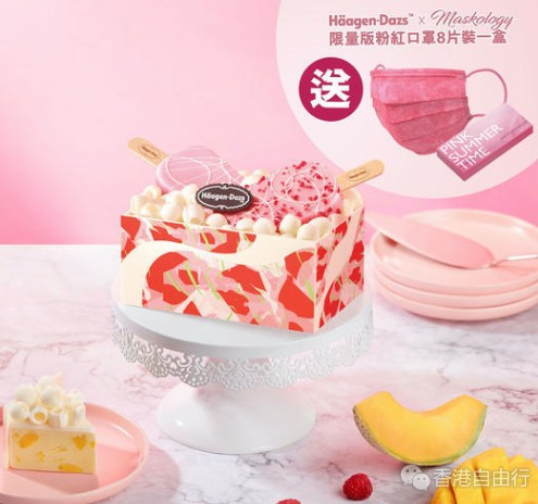 香港美食推介：Häagen-Dazs全新推出 Stick Together「雪糕批乐园」雪糕蛋糕