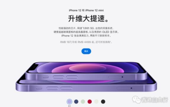 苹果 iPhone 13 发布后，iPhone 12 系列价格直降千元
