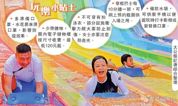 ﻿海洋公园水上乐园开幕 市民：排长龙都抵