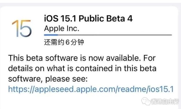 iOS 15.1 更新，正式版要来了