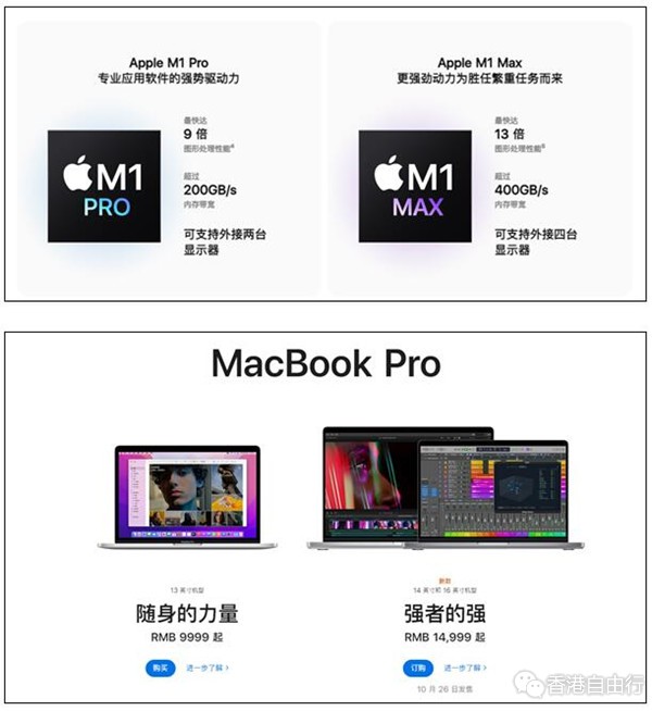 苹果史上最强！新MacBook Pro明日发售：14999元只能买丐版