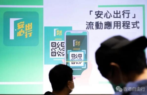 港媒：健康码令港二手智能机热卖 有店家需从内地进货