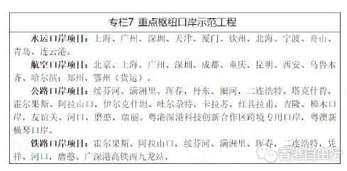 粤港、粤澳两地牌机动车，将有望允许通过多个口岸出入境