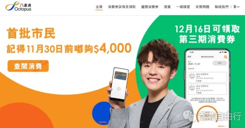 注意！下月八达通再派钱，这些人可优先领！