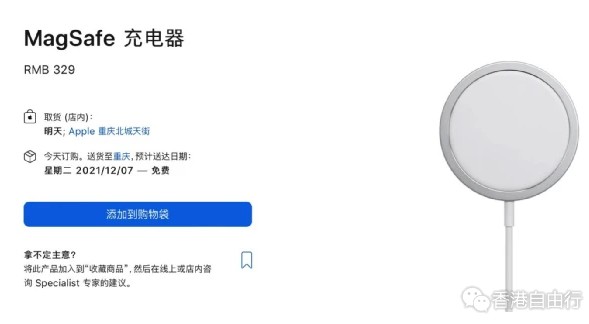 神奇！苹果为Magsafe充电器推送固件升级：iPhone充电速度变快