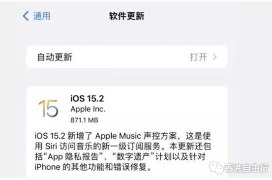 苹果iOS 15.2 正式版发布，必升版本，总共有四大更新、8大改变