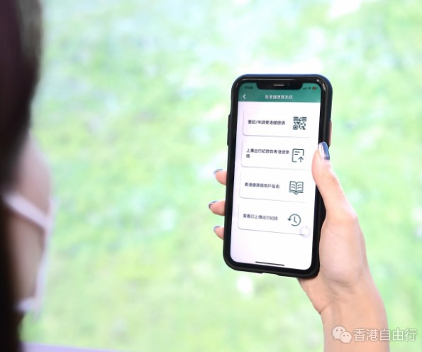 今起可透过AlipayHK及支付宝直接开通“香港健康码”