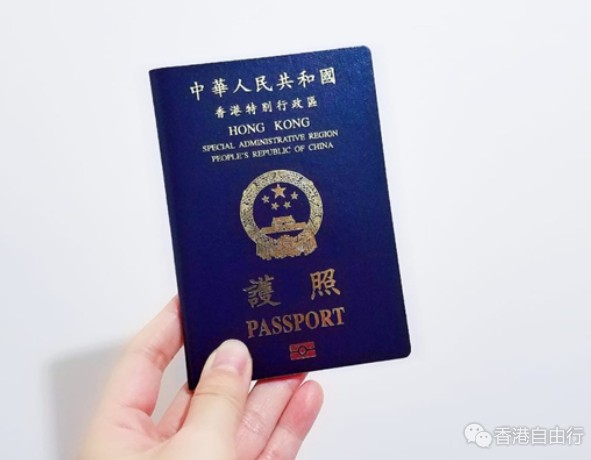 香港特区护照拥171地免签 全球列18位