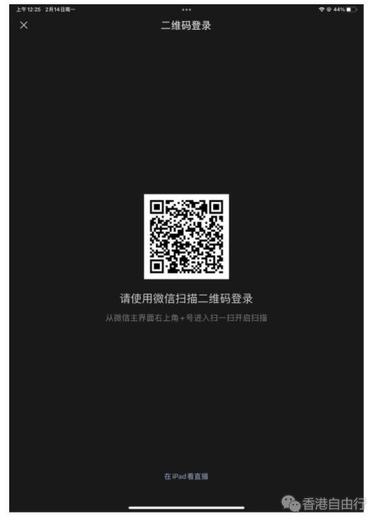 微信再推新功能，苹果 iPad 不用登陆即可看直播！