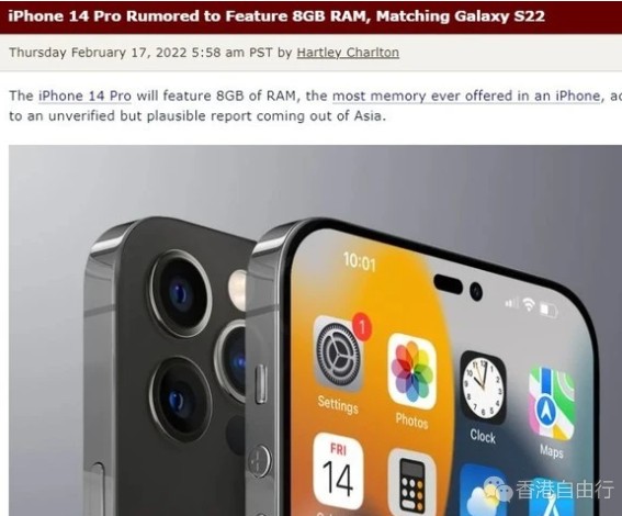 曝苹果iPhone 14 Pro将配备8GB内存