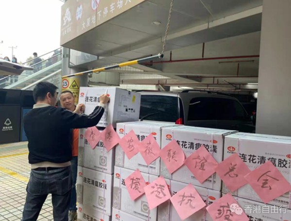 余竹云採购8000盒“连花清瘟胶囊”送港 援港抗疫