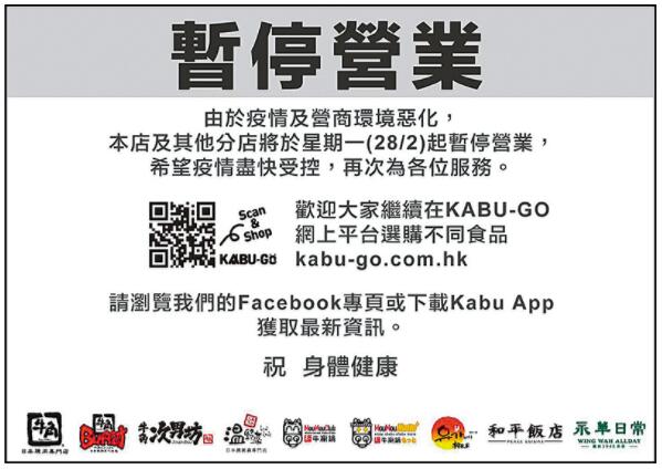 大家乐明起全日停堂食