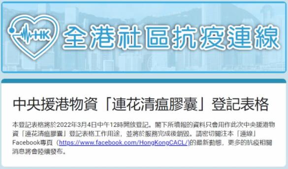5万盒连花清瘟将派发 今日12时网上申领先到先得