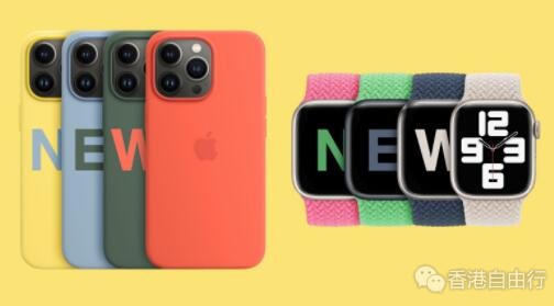 春季系列：苹果更新 iPhone 13 保护壳和 Apple Watch 表带！