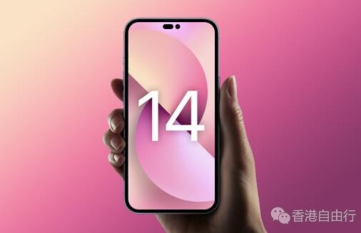 新的设计 iPhone 14 Pro 机型的屏幕可能更长！