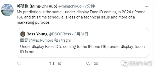 郭明錤：苹果 iPhone 16 / Pro 将搭载屏下 Face ID