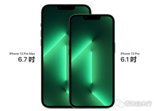 消息称苹果 iPhone 13 Pro / Max 将增产 1000 万部