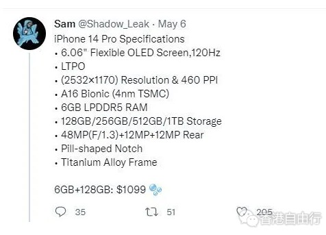iPhone 14 Pro配置信息曝光，将升级为A16芯片