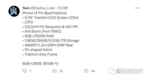 苹果 iPhone 14 Pro 配置细节爆料：台积电 4nm A16 仿生芯片 + 4800 万像素三摄