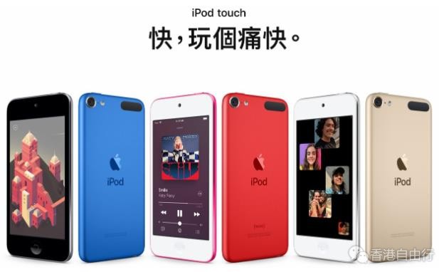 iPod在美国官网售罄 香港仍有现货