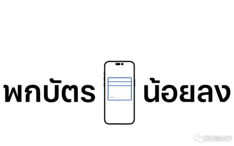 苹果官方视频泄密！惊现挖孔iPhone：真是这样了？