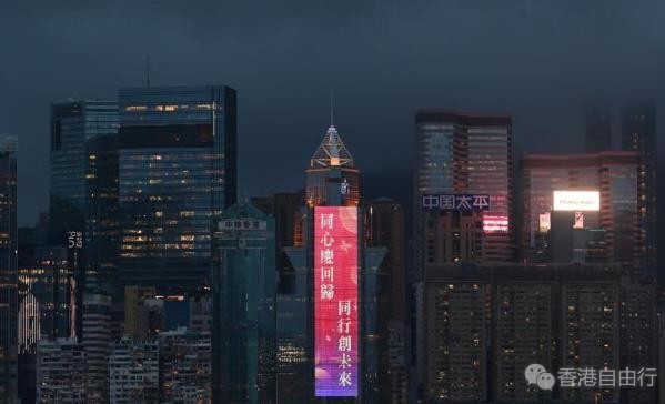 香港维港灯光璀璨庆回归