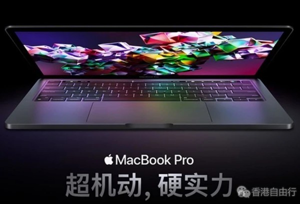 续航20小时！M2版MacBook Pro开售9999元