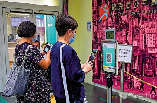 “安心”研实名制 设红黄绿码