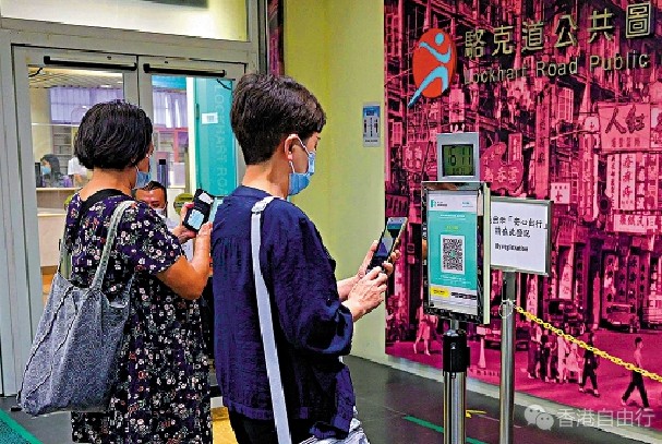 「安心」研实名制　设红黄绿码