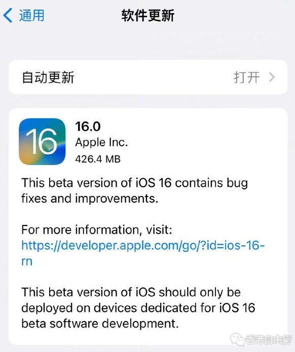 苹果推送iOS 16 Beta6！正式版将于今年9月向公众发布