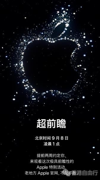 苹果 iPhone 14 发布会邀请函或暗示三大功能：卫星连接、天体摄影、AOD 息屏显示