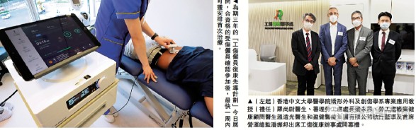 「工伤僱员复康先导计划」今推出　料5000劳工受惠