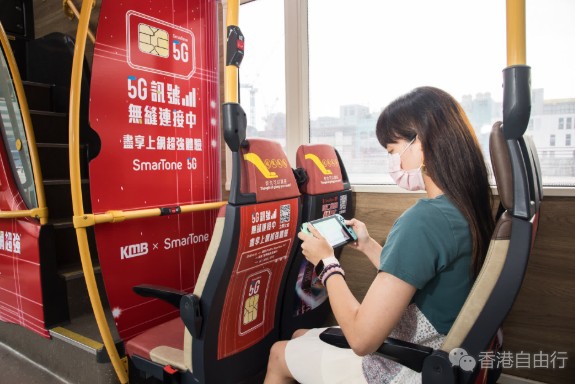 全线九巴陆续提供免费5G Wi-Fi　每日无限使用