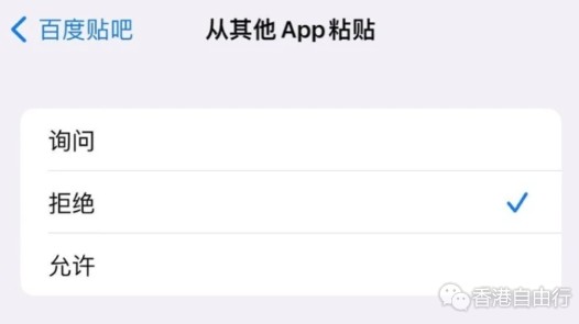 iOS 16.1 Beta4推送：终于支持修改粘贴权限